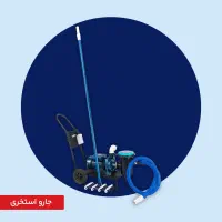 جارو برای تصفیه استخری/خرید مستقیم از کارخانه|مصالح و تجهیزات ساختمان|صفادشت, |دیوار
