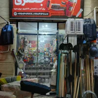 ابزار یراق جعفری|ابزارآلات|بیرجند, |دیوار