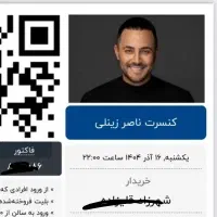 بلیط کنسرت ناصر زینلی