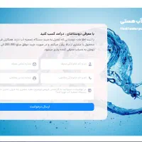با معرفی دوستانتان ، درآمد کسب کنید