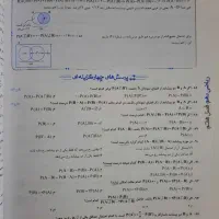 کتاب فیزیک دهم نشر الگو چاپ ۱۴۰۳|کتاب و مجله آموزشی|تهران, جوادیه|دیوار