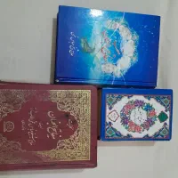 مفاتیح و صحیفه سجادیه