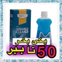 نمایندگی اصلی شیشه شور (اقتصادی)