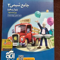 کتاب های شیمی کنکور تجربی خیلی سبز نشرالگو میکرو|کتاب و مجله آموزشی|کرج, گوهردشت|دیوار