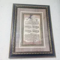 تابلوقرآنی
