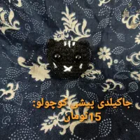 عروسک بافتتی|اسباب‌بازی بچه|کرج, محمود آباد|دیوار