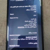 شیاومی 14t pro زیر یک ماه کار|موبایل|تهران, جمال‌زاده|دیوار
