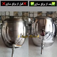 کتری و قوری استیل