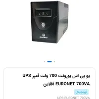 ups دستگاه ذخیره برق|قطعات و لوازم جانبی رایانه|کرمانشاه, |دیوار