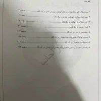 کتاب استخدامی|کتاب و مجله آموزشی|اصفهان, دانشگاه اصفهان|دیوار