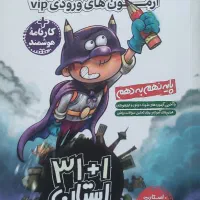 کتاب سوالات تیزهوشان ونمونه