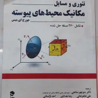 کتاب مهندسی و زبان|کتاب و مجله آموزشی|قم, شاه سید علی|دیوار