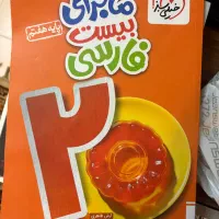 کتاب آموزشی هفتم|کتاب و مجله آموزشی|اصفهان, صائب|دیوار