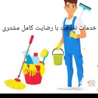 نیاز به همکاری خانم