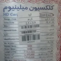 فرش ماشینی9متری،پاتریس 1000شانه ، 2.5در3.5|فرش|قزوین, |دیوار