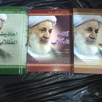 ۷۷ کتاب مذهبی،نو و درحدنو، تخفیف یک میلیون و سیصد|کتاب و مجله مذهبی|تهران, فلسطین (میدان انقلاب)|دیوار