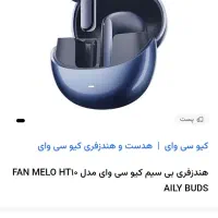 هندزفری بلوتوث