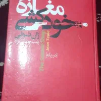 کتاب