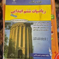 تیزهوشان و کمک درسی ششم به هفتم|کتاب و مجله آموزشی|تهران, ترمینال غرب|دیوار