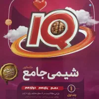 کتاب تست های کنکوری به همراه درسنامه|کتاب و مجله آموزشی|نکا, |دیوار