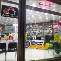 کافی نت غیر حضوری (تلفنی)