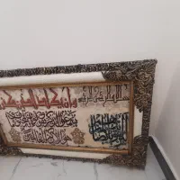 تابلو فرش نونو سالم