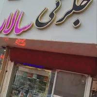 کارگر ساده برای جگرکی