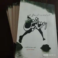 کتاب اعتماد به نفس