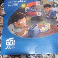 فیزیک ۲ ریاضی یازدهم