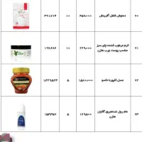 بلک فرایدی جمعه ۷ آذز|آرایشی، بهداشتی، درمانی|خوی, |دیوار
