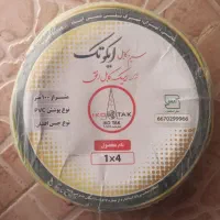 سیم برق