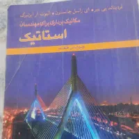 کتاب دانشگاهی ریاضیات و هندسه،نرم افزار،فیزیک و..