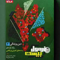 کتاب کار  کتاب نهایی