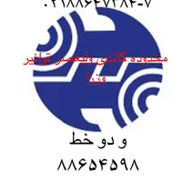 ۴ خط سریالی ثابت گاندی توانیر مخابرات کلانتری|تلفن رومیزی|تهران, گاندی|دیوار