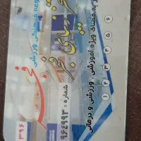 کارت استخر ۶جلسه ای فجر