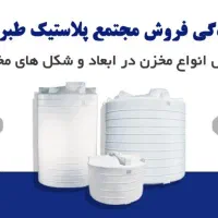 مخزن آب تانکر آب پمپ آب منبع وان سمپاش