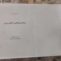 تعدادی جزوات رشته ی جغرافیا