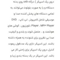اسپیکرمیکروفایبر|صوتی و تصویری|شیراز, شاهچراغ|دیوار