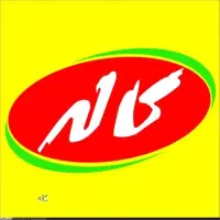 استخداام در کاارخانه ((کاله)) نیرو فعال