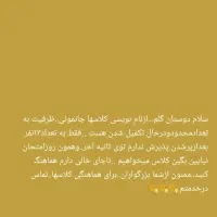 تدریس خصوصی اول تا چهارم به شیوه جدید|خدمات آموزشی|برازجان, |دیوار