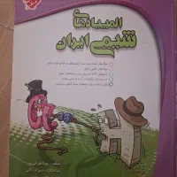 کتاب المپیادهای شیمی ایران