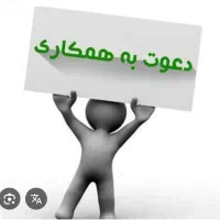 استخدام کارمند خانم در مدارس