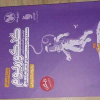 کتاب های کنکور انسانی کاملا نوو|کتاب و مجله آموزشی|شوش, |دیوار