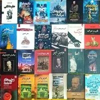 فروش عمده کتاب با قیمت قدیم|کتاب و مجله ادبی|شیراز, پانصد دستگاه ارتش|دیوار