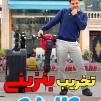 برق موتور دریل بتن کن پیکور هلتی اینورتر دار جعبه