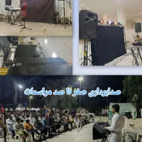 اجاره باندبلندگواسپیکرکرایه رقصنور پرژکتور تشریفات|خدمات پذیرایی، مراسم|بندر ماهشهر, |دیوار