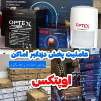 فروش دزدگیر اماکن  چک و نقد