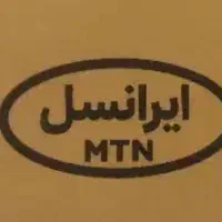 سیم کارت همراه اول کد ۵