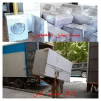 کارگر اسباب کشی،بسته بندی تخصصی،خاور،باربری