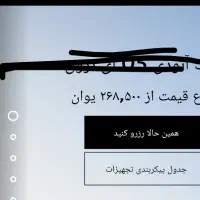 فروش ح واله خودرو یا معاوضه با پراید